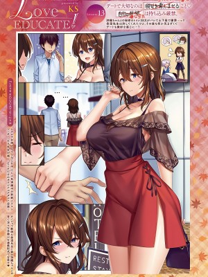 [KS]Love EDUCATE! THE COMIC Lesson：1 - Summer❤Season (COMIC ExE 39 - 51)_49