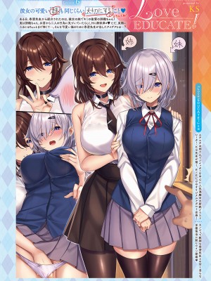 [KS]Love EDUCATE! THE COMIC Lesson：1 - Summer❤Season (COMIC ExE 39 - 51)_11