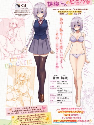 [KS]Love EDUCATE! THE COMIC Lesson：1 - Summer❤Season (COMIC ExE 39 - 51)_13