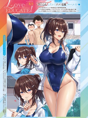 [KS]Love EDUCATE! THE COMIC Lesson：1 - Summer❤Season (COMIC ExE 39 - 51)_03