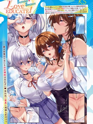 [KS]Love EDUCATE! THE COMIC Lesson：1 - Summer❤Season (COMIC ExE 39 - 51)_67