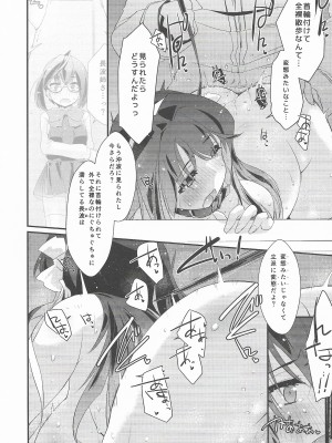 (C104) [致命傷 (弥舞秀人)] 長波サマのはしたない牝汁 前編 (艦隊これくしょん -艦これ-)_07