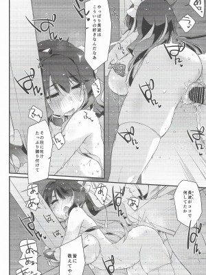 (C104) [致命傷 (弥舞秀人)] 長波サマのはしたない牝汁 前編 (艦隊これくしょん -艦これ-)_19