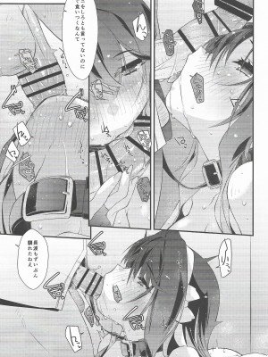 (C104) [致命傷 (弥舞秀人)] 長波サマのはしたない牝汁 前編 (艦隊これくしょん -艦これ-)_12