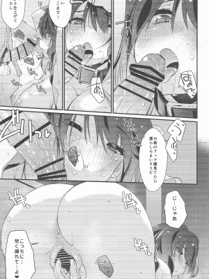 (C104) [致命傷 (弥舞秀人)] 長波サマのはしたない牝汁 前編 (艦隊これくしょん -艦これ-)_16