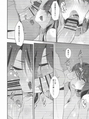 (C104) [致命傷 (弥舞秀人)] 長波サマのはしたない牝汁 前編 (艦隊これくしょん -艦これ-)_13