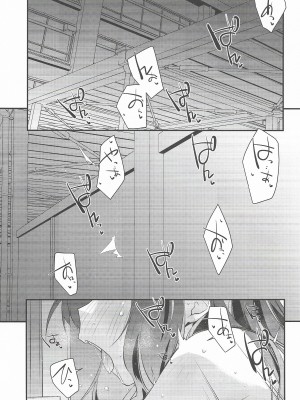 (C104) [致命傷 (弥舞秀人)] 長波サマのはしたない牝汁 前編 (艦隊これくしょん -艦これ-)_04