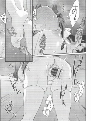 (C104) [致命傷 (弥舞秀人)] 長波サマのはしたない牝汁 前編 (艦隊これくしょん -艦これ-)_10