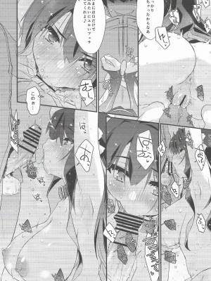 (C104) [致命傷 (弥舞秀人)] 長波サマのはしたない牝汁 前編 (艦隊これくしょん -艦これ-)_15