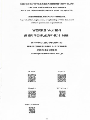 (C104) [致命傷 (弥舞秀人)] 長波サマのはしたない牝汁 前編 (艦隊これくしょん -艦これ-)_25