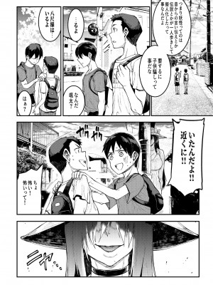 [ERECT TOUCH (エレクトさわる)] マママンション！ 3 [DL版]_34