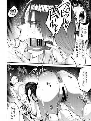 [ERECT TOUCH (エレクトさわる)] マママンション！ 3 [DL版]_16