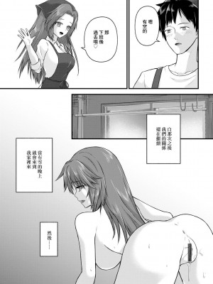 [瀬名鈴子] 独り暮らしの心の隙間 第1話 (人妻快楽イキ狂い)｜一個人生活的心之間隙 第1話 [中国翻訳]_27