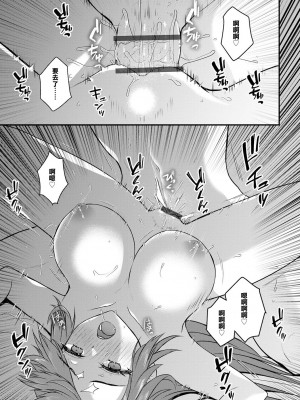 [瀬名鈴子] 独り暮らしの心の隙間 第1話 (人妻快楽イキ狂い)｜一個人生活的心之間隙 第1話 [中国翻訳]_23