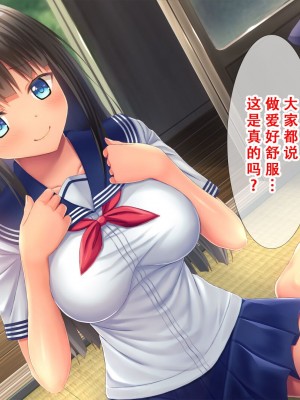 [スタジオ山ロマン (相川たつき)] 田舎の姪と中出し夏休み～二泊三日の帰省中、家で野外でヤリまくり！姪はエッチに興味津々なお年頃！～[甜族星人X茄某人个人汉化]_018