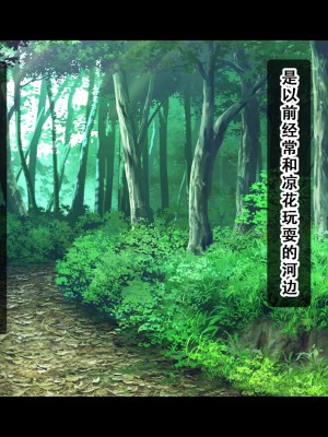 [スタジオ山ロマン (相川たつき)] 田舎の姪と中出し夏休み～二泊三日の帰省中、家で野外でヤリまくり！姪はエッチに興味津々なお年頃！～[甜族星人X茄某人个人汉化]_111