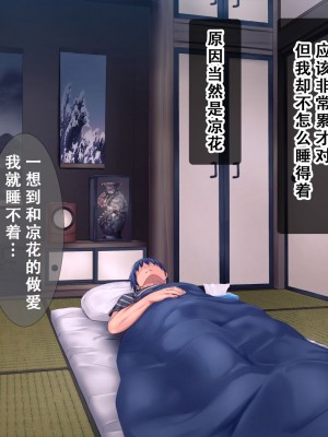 [スタジオ山ロマン (相川たつき)] 田舎の姪と中出し夏休み～二泊三日の帰省中、家で野外でヤリまくり！姪はエッチに興味津々なお年頃！～[甜族星人X茄某人个人汉化]_096