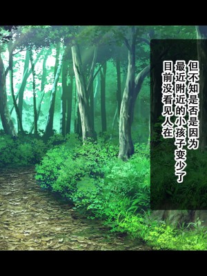 [スタジオ山ロマン (相川たつき)] 田舎の姪と中出し夏休み～二泊三日の帰省中、家で野外でヤリまくり！姪はエッチに興味津々なお年頃！～[甜族星人X茄某人个人汉化]_112