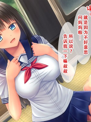 [スタジオ山ロマン (相川たつき)] 田舎の姪と中出し夏休み～二泊三日の帰省中、家で野外でヤリまくり！姪はエッチに興味津々なお年頃！～[甜族星人X茄某人个人汉化]_019