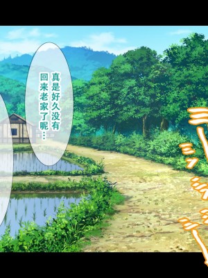 [スタジオ山ロマン (相川たつき)] 田舎の姪と中出し夏休み～二泊三日の帰省中、家で野外でヤリまくり！姪はエッチに興味津々なお年頃！～[甜族星人X茄某人个人汉化]_004