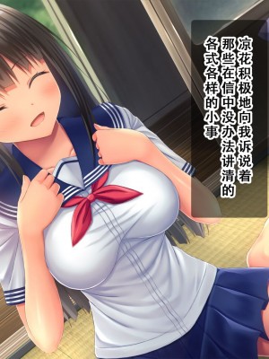 [スタジオ山ロマン (相川たつき)] 田舎の姪と中出し夏休み～二泊三日の帰省中、家で野外でヤリまくり！姪はエッチに興味津々なお年頃！～[甜族星人X茄某人个人汉化]_015