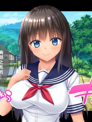 [スタジオ山ロマン (相川たつき)] 田舎の姪と中出し夏休み～二泊三日の帰省中、家で野外でヤリまくり！姪はエッチに興味津々なお年頃！～[甜族星人X茄某人个人汉化]_009