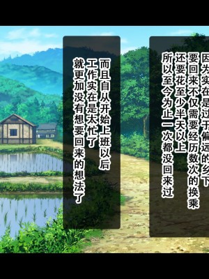 [スタジオ山ロマン (相川たつき)] 田舎の姪と中出し夏休み～二泊三日の帰省中、家で野外でヤリまくり！姪はエッチに興味津々なお年頃！～[甜族星人X茄某人个人汉化]_005