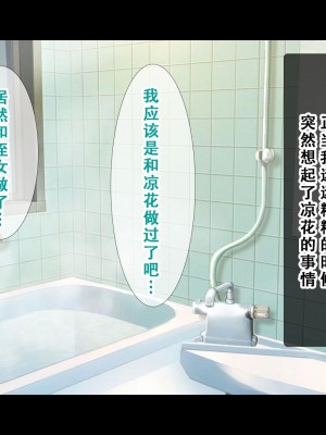 [スタジオ山ロマン (相川たつき)] 田舎の姪と中出し夏休み～二泊三日の帰省中、家で野外でヤリまくり！姪はエッチに興味津々なお年頃！～[甜族星人X茄某人个人汉化]_057