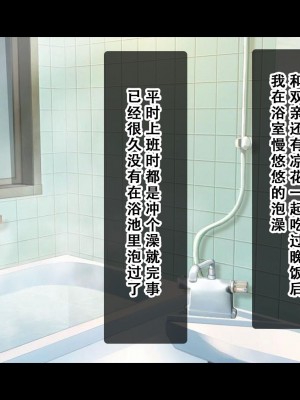 [スタジオ山ロマン (相川たつき)] 田舎の姪と中出し夏休み～二泊三日の帰省中、家で野外でヤリまくり！姪はエッチに興味津々なお年頃！～[甜族星人X茄某人个人汉化]_056