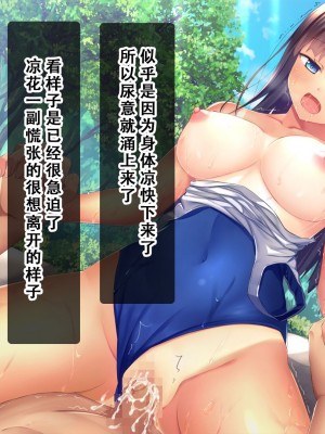 [スタジオ山ロマン (相川たつき)] 田舎の姪と中出し夏休み～二泊三日の帰省中、家で野外でヤリまくり！姪はエッチに興味津々なお年頃！～[甜族星人X茄某人个人汉化]_140