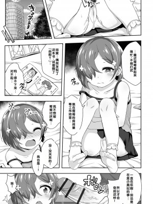 [UG] 初恋ふぇろもん [甜族星人赞助汉化] [DL版]_075