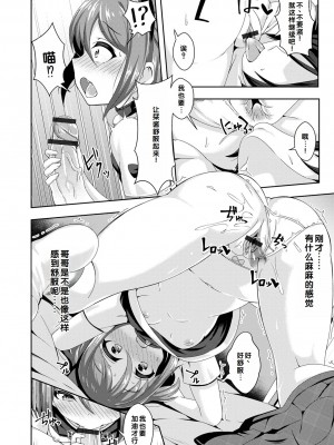 [UG] 初恋ふぇろもん [甜族星人赞助汉化] [DL版]_090