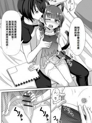 [UG] 初恋ふぇろもん [甜族星人赞助汉化] [DL版]_159