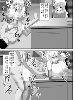 [すきやきクラブ (孝治)] 精子で催眠される咲夜さん (東方Project) [DL版]_20