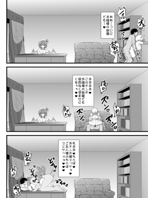 [すきやきクラブ (孝治)] 精子で催眠される咲夜さん (東方Project) [DL版]_23