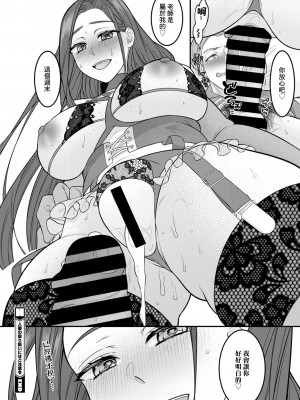 [幸せな朝食。] 人妻の取り扱いにはご注意を (コミックホットミルク濃いめ vol.47) [中国翻訳] [DL版]_32