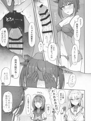 (C104) [雪国キリッとみるく (キリッと)] 月タチノ夜ヲ知ル (艦隊これくしょん -艦これ-)_20