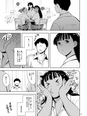 [マグロ☆フィクション (まぐろ帝國)] 友達のいるピンサロ [DL版]_071