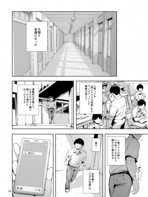 [マグロ☆フィクション (まぐろ帝國)] 友達のいるピンサロ [DL版]_114