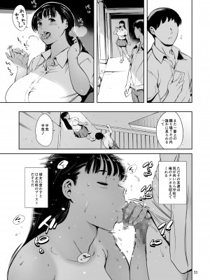 [マグロ☆フィクション (まぐろ帝國)] 友達のいるピンサロ [DL版]_115