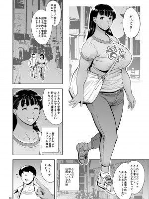 [マグロ☆フィクション (まぐろ帝國)] 友達のいるピンサロ [DL版]_090