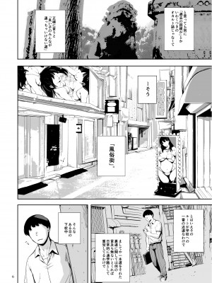 [マグロ☆フィクション (まぐろ帝國)] 友達のいるピンサロ [DL版]_006