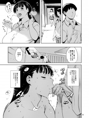 [マグロ☆フィクション (まぐろ帝國)] 友達のいるピンサロ [DL版]_055