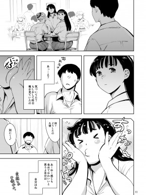 [マグロ☆フィクション (まぐろ帝國)] 友達のいるピンサロ [DL版]_011