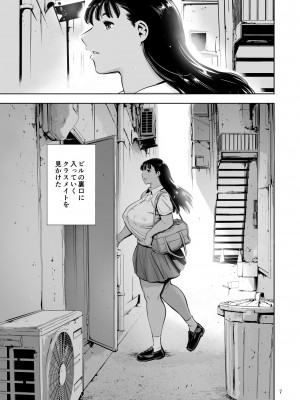 [マグロ☆フィクション (まぐろ帝國)] 友達のいるピンサロ [DL版]_067