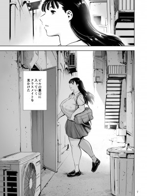 [マグロ☆フィクション (まぐろ帝國)] 友達のいるピンサロ [DL版]_007