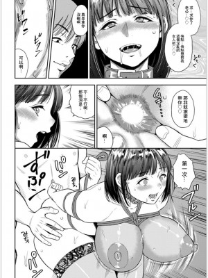 [ザキザラキ] ベストカップル (アクションピザッツ 2019年11月号) [中国翻訳] [DL版]_14