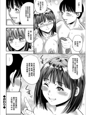 [ザキザラキ] ベストカップル (アクションピザッツ 2019年11月号) [中国翻訳] [DL版]_18