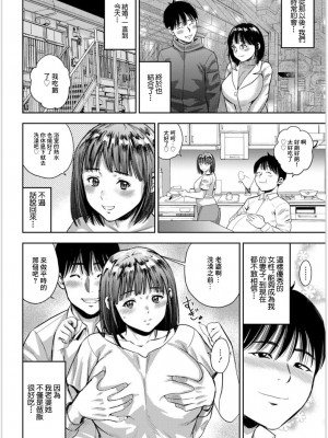 [ザキザラキ] ベストカップル (アクションピザッツ 2019年11月号) [中国翻訳] [DL版]_04