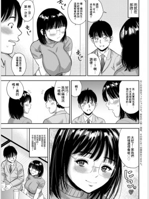 [ザキザラキ] ベストカップル (アクションピザッツ 2019年11月号) [中国翻訳] [DL版]_03